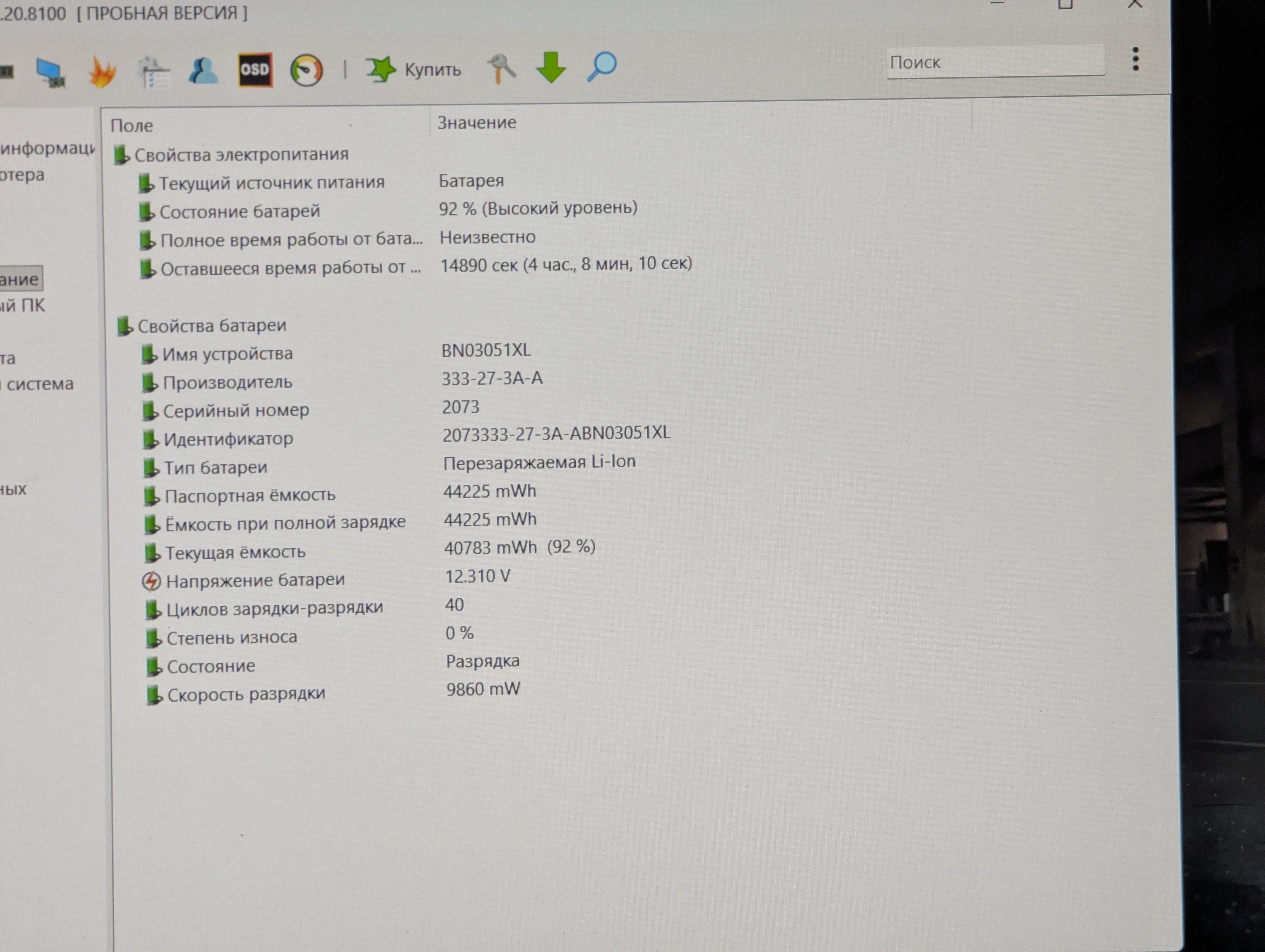 HP Envy x360 15 | Ryzen 7 5825U | 16GB Ram | 512GB | Touch — miniatură 16