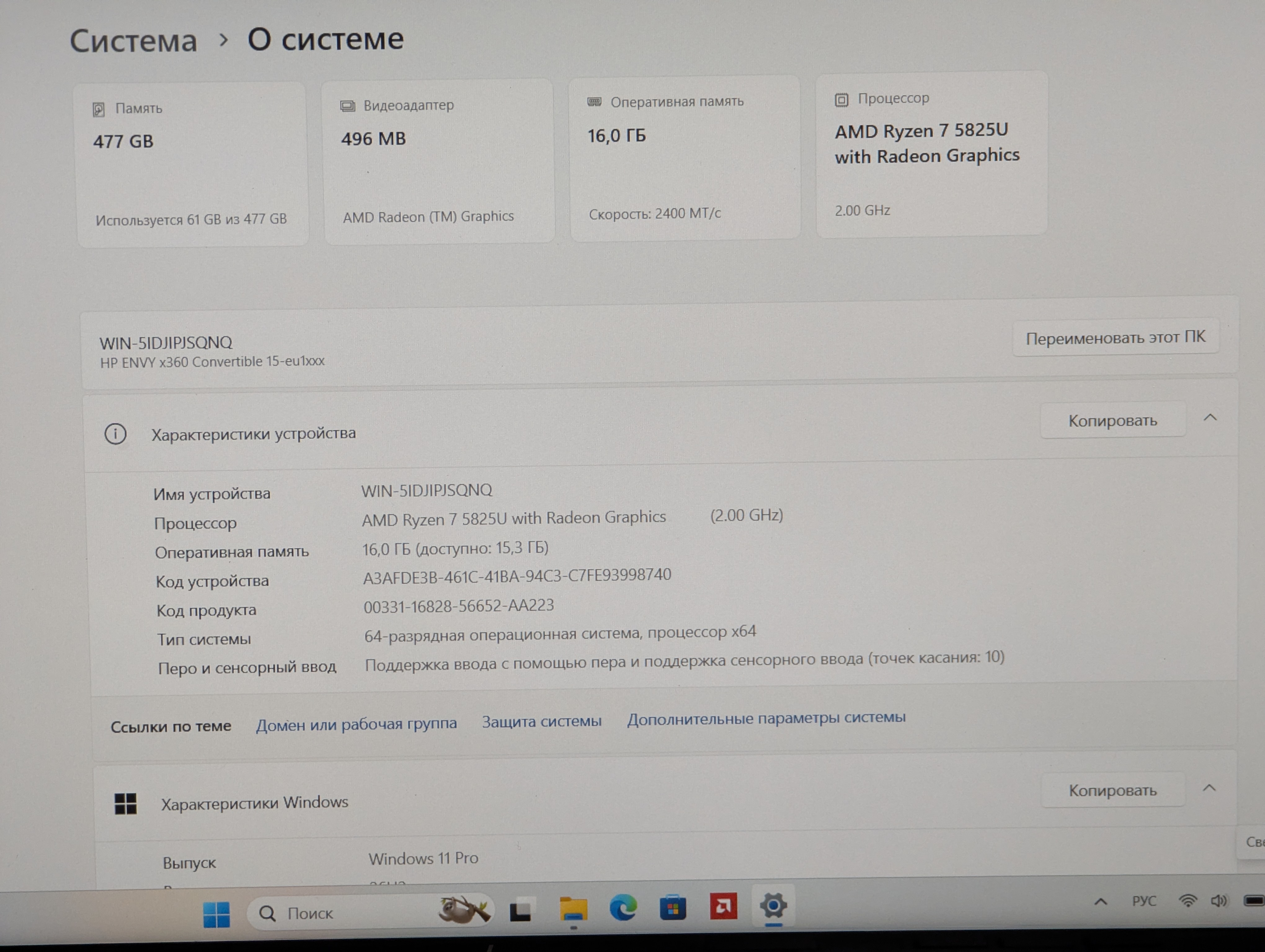 HP Envy x360 15 | Ryzen 7 5825U | 16GB Ram | 512GB | Touch — miniatură 13