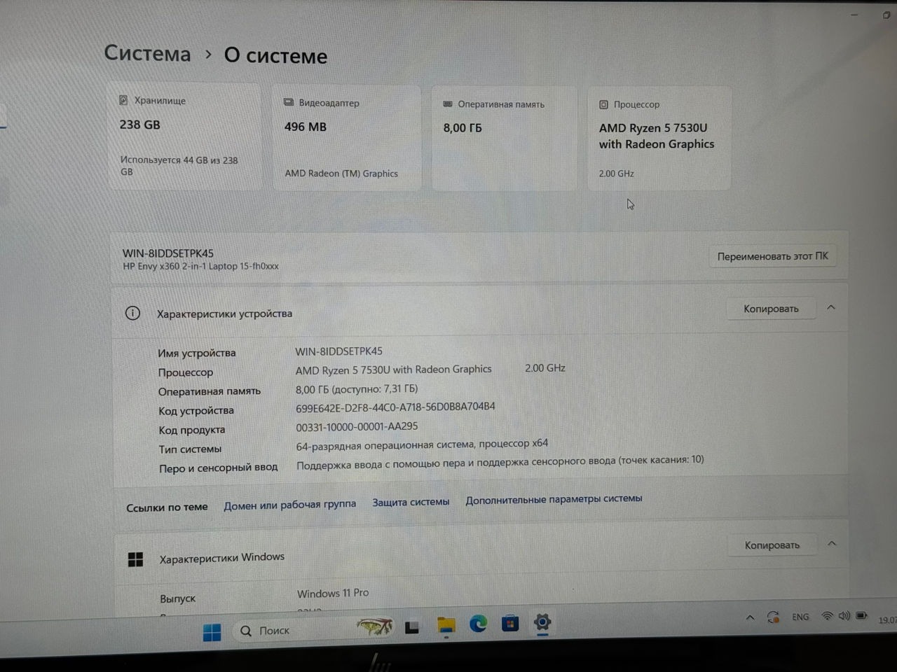 HP Envy 15 x360 | Ryzen 5 7530U | 8GB | SSD 256GB | 15.6″ FHD IPS Touch — miniatură 12