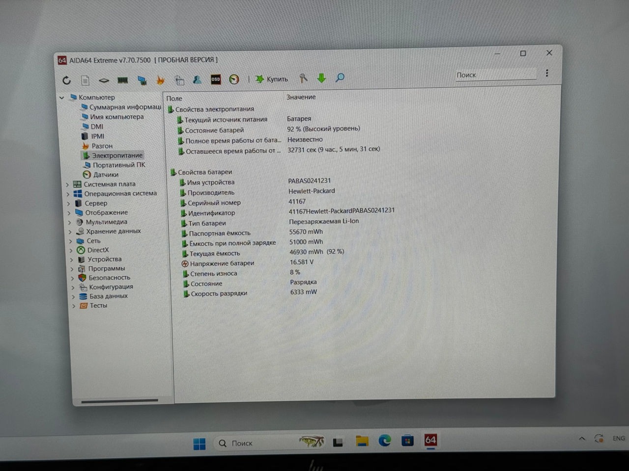 HP Envy 15 x360 | Ryzen 5 7530U | 8GB | SSD 256GB | 15.6″ FHD IPS Touch — miniatură 14