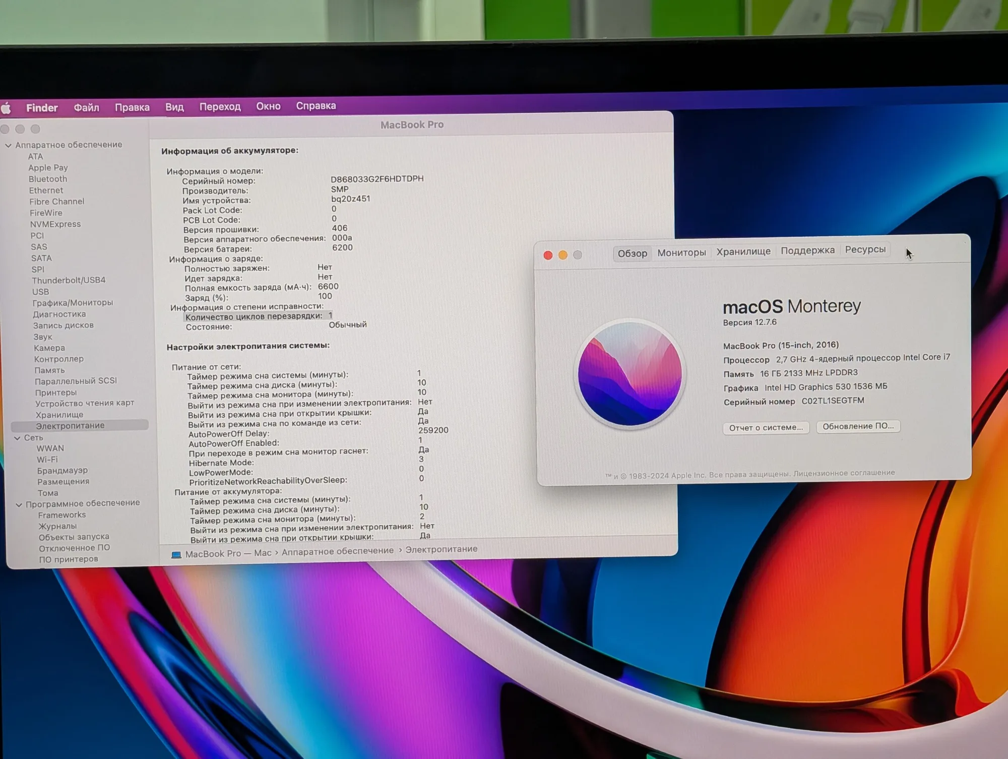 MacBook Pro 15 2016 | Core i7 | 16GB | 512GB | Radeon Pro 455 | Retina Display — miniatură 18