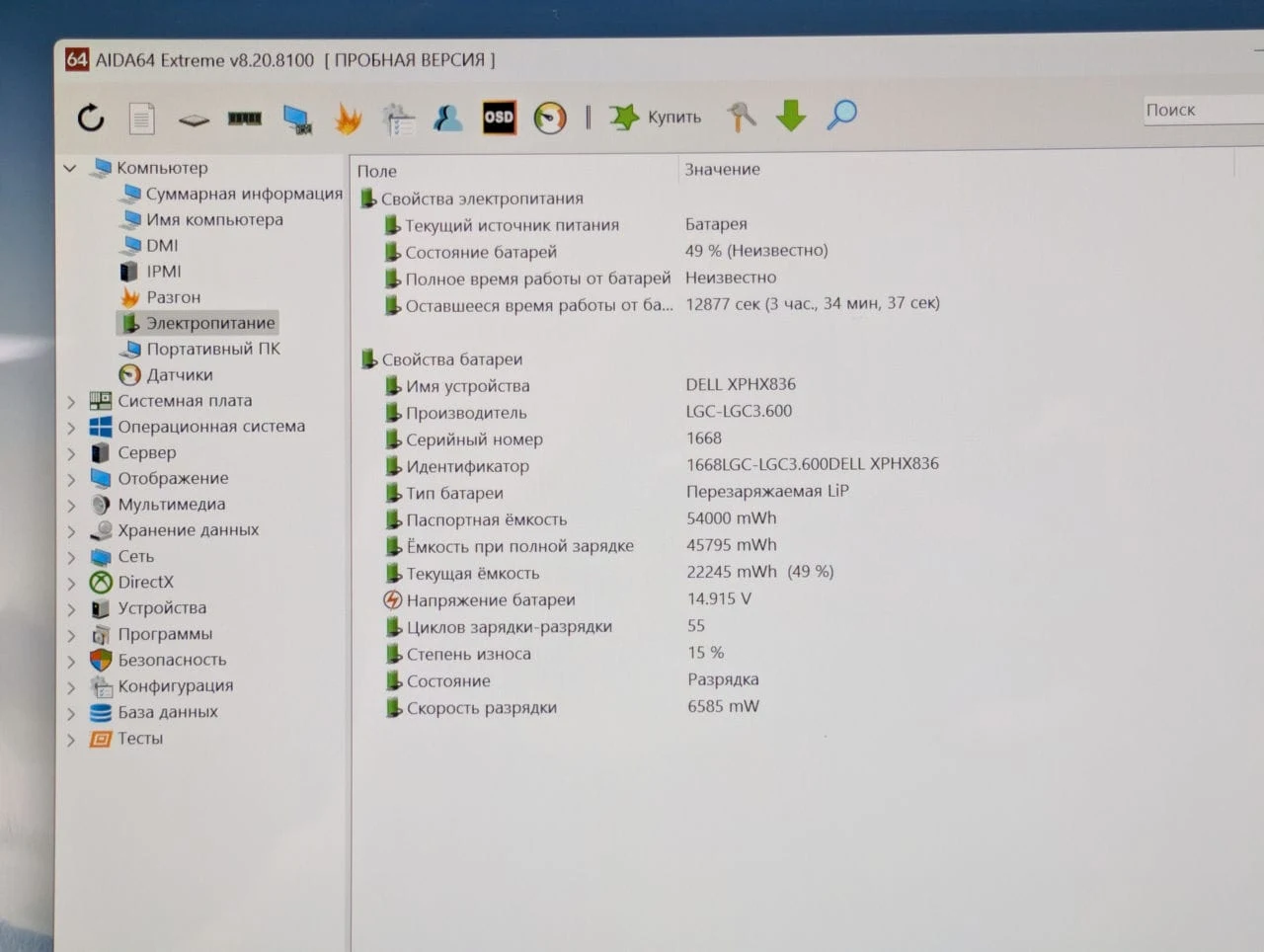 Dell Inspiron 14 7435 | Ryzen 5 7530U | 8GB | 256GB | 14″ IPS Touch — miniatură 21