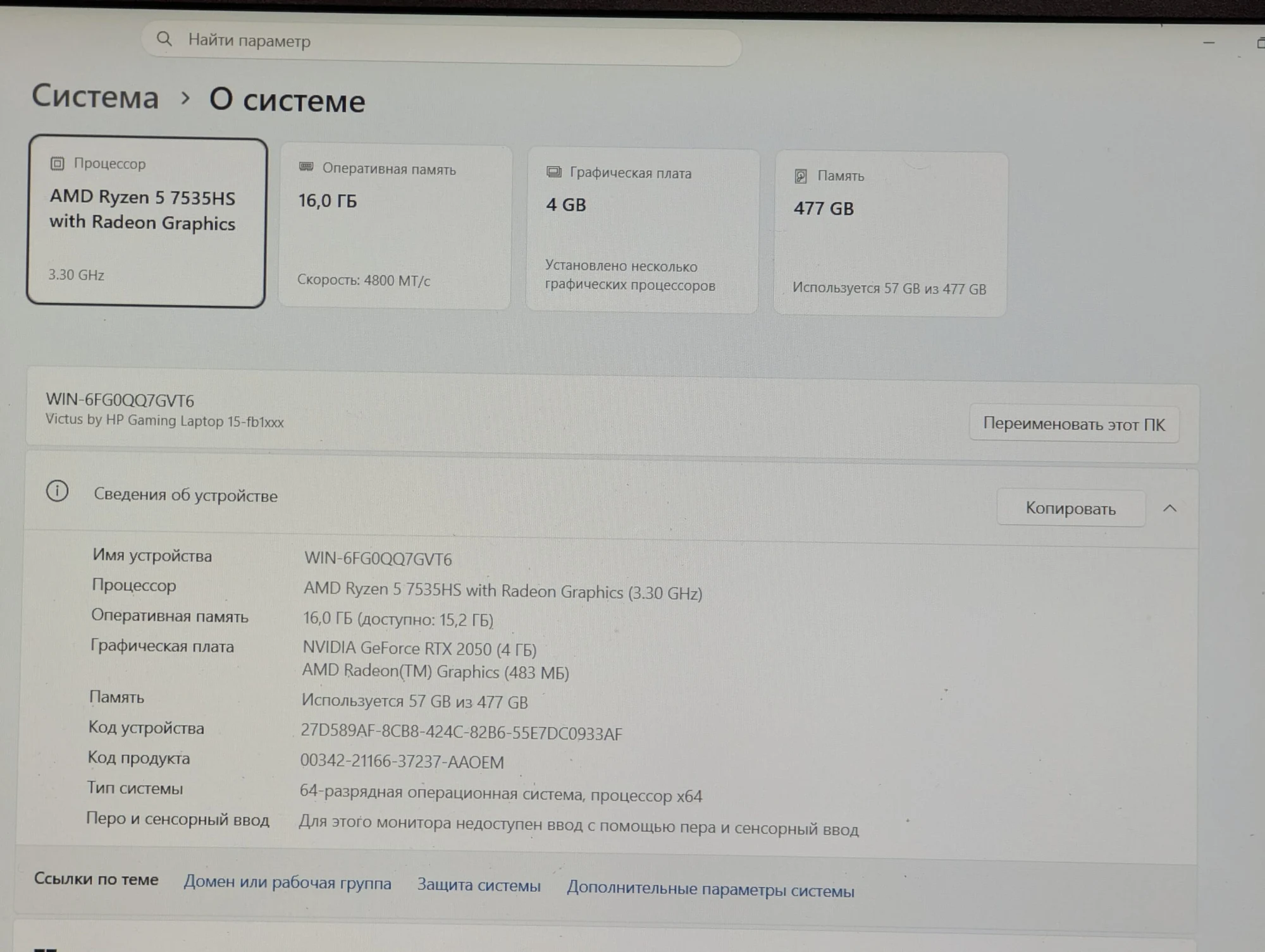 HP Victus 15 | Ryzen 5 7535HS | 16GB | 512GB | 2050 | 15.6″ 144Hz — miniatură 18