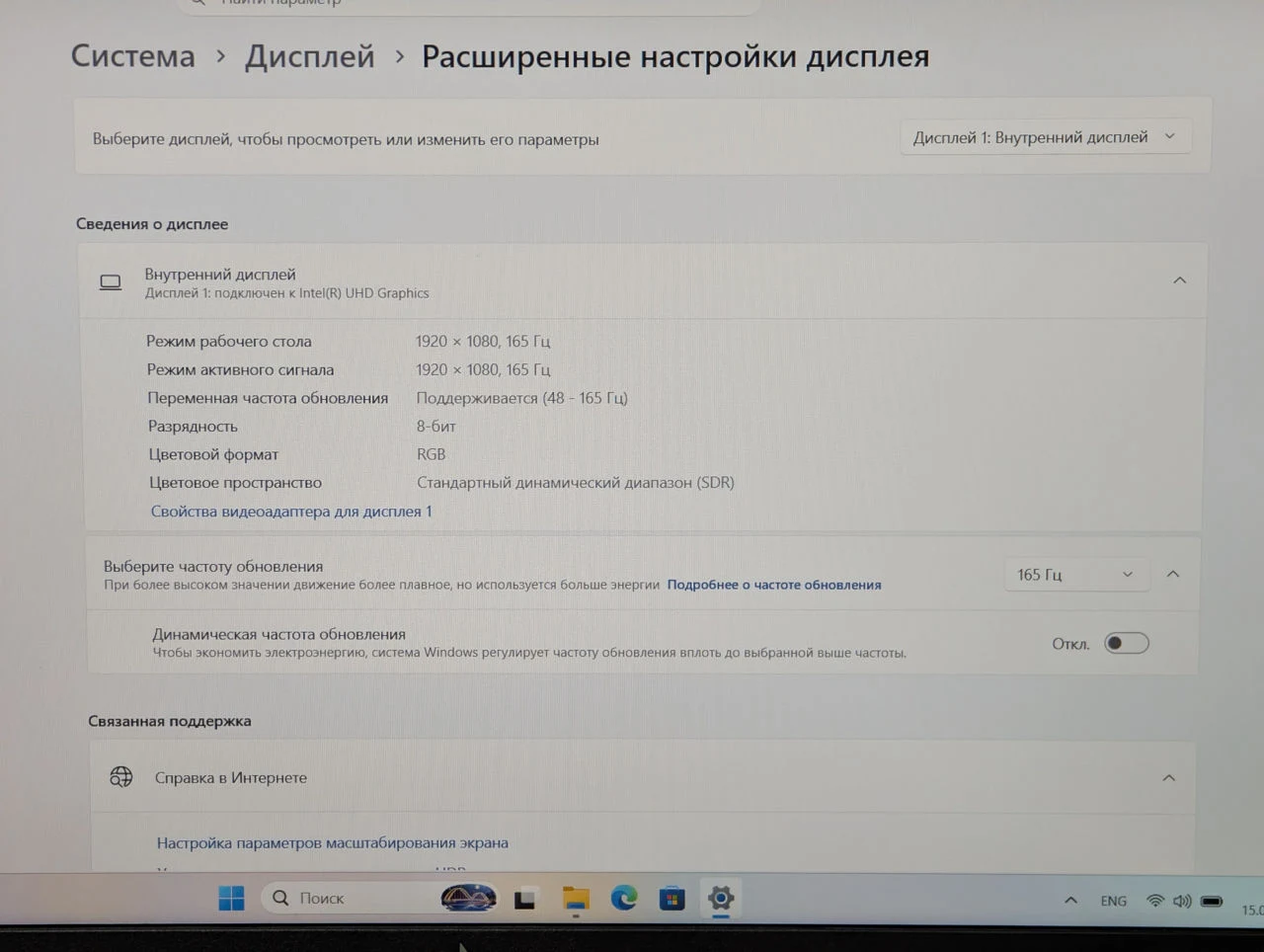 Acer Nitro V 15 | i7-13620H | RTX 5050 | 32GB | 1TB | 15.6″ FHD 165Hz — миниатюра 14