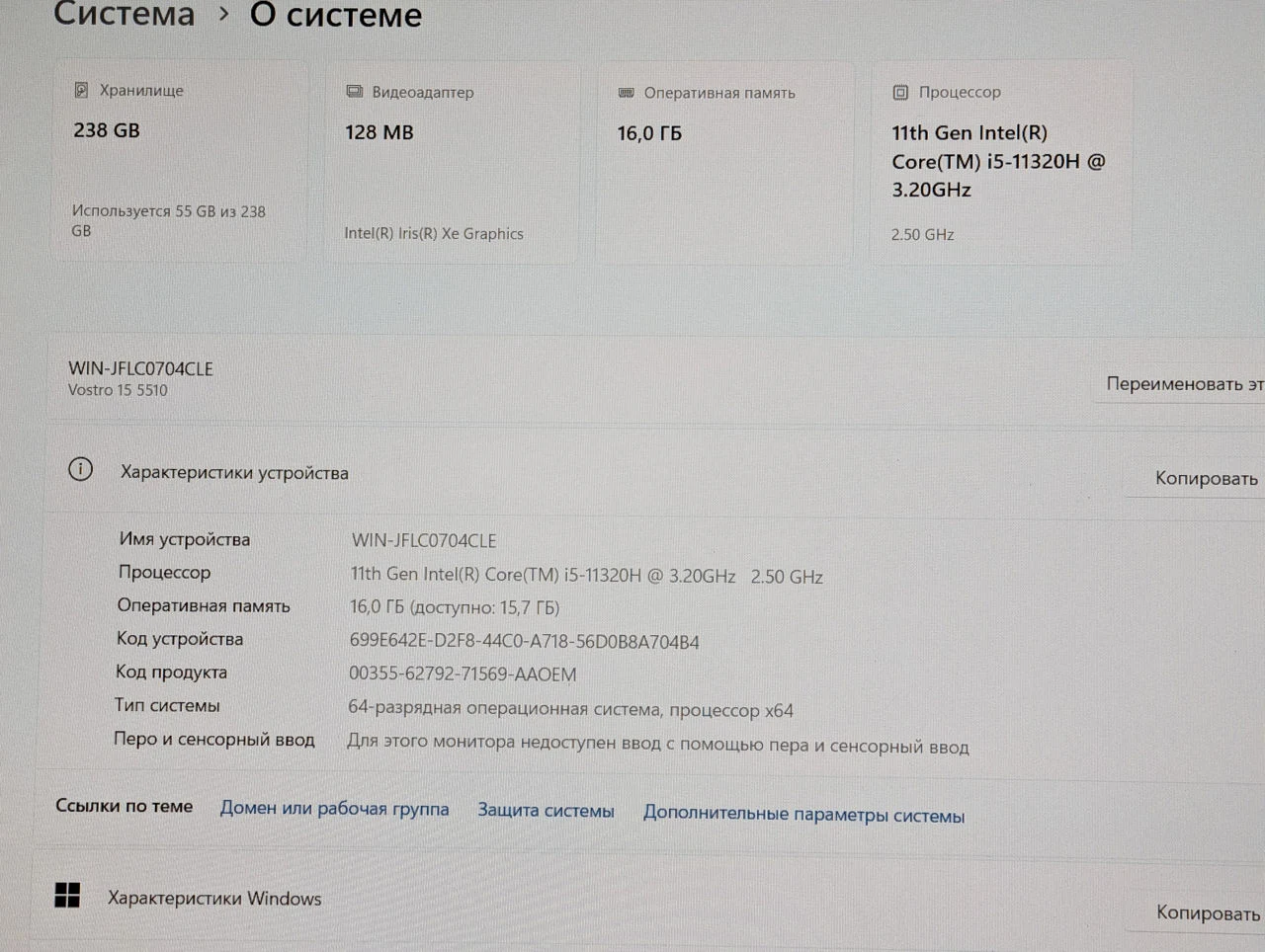 Dell Vostro 15 5510 | i5 11320H | 16GB | 256GB | 15.6″ IPS — miniatură 17