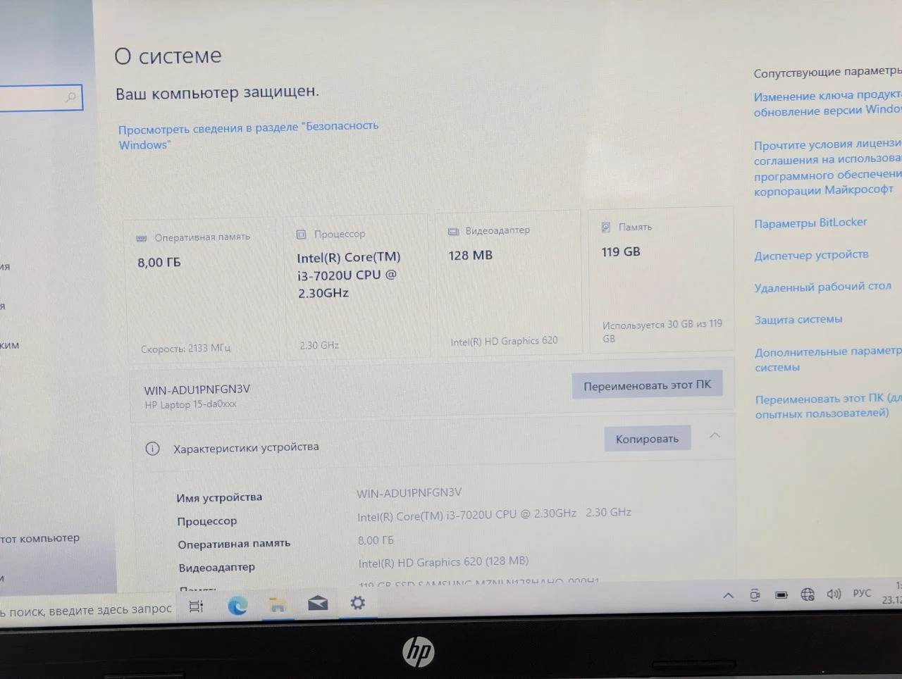HP Laptop 15 Touch | Intel Core i3-7020U | 8GB | 128GB | Intel HD | 15.6″ HD Touch — miniatură 13