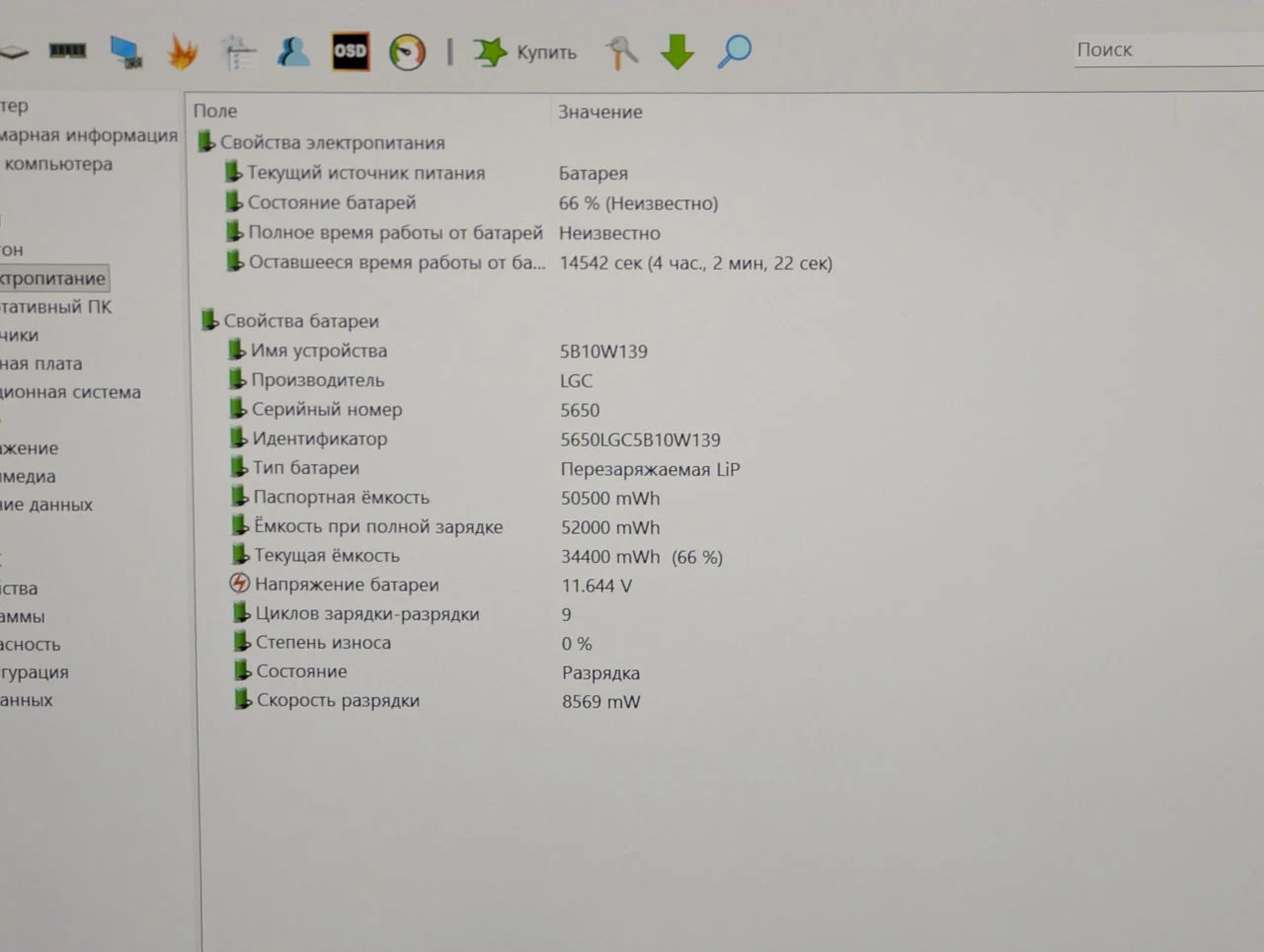 Lenovo ThinkPad T14 Gen 1 | AMD Ryzen 7 PRO 4750U | 16GB | 256GB | 14.0″ FHD IPS — miniatură 16