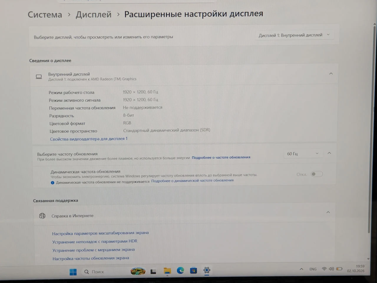 Ca nou! Dell Inspiron 16 7635 2-in-1 | AMD Ryzen 5 7530U | 16GB | 512GB | 16.0″ — miniatură 14