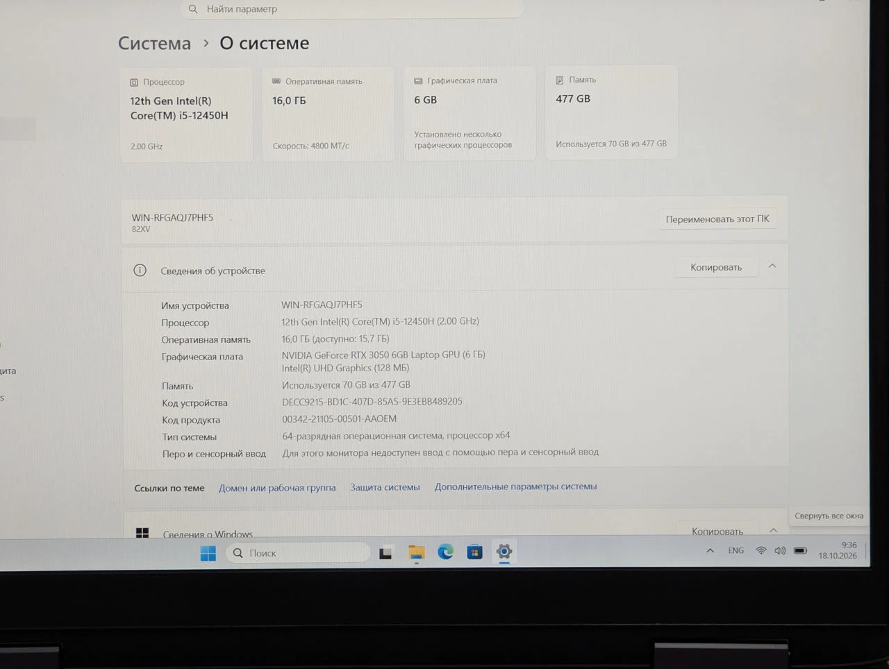 Lenovo LOQ 15IRH8 | i5-12450H | 16GB Ram | 512GB | RTX 3050 6GB | 144Hz — miniatură 14