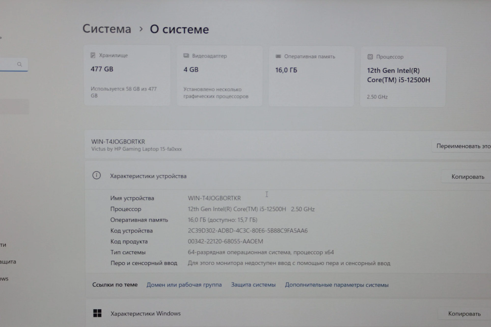 HP Victus 15 | i5 12500H | 16GB | 512GB | RTX 3050 | 15.6″ FHD 144Hz — miniatură 16