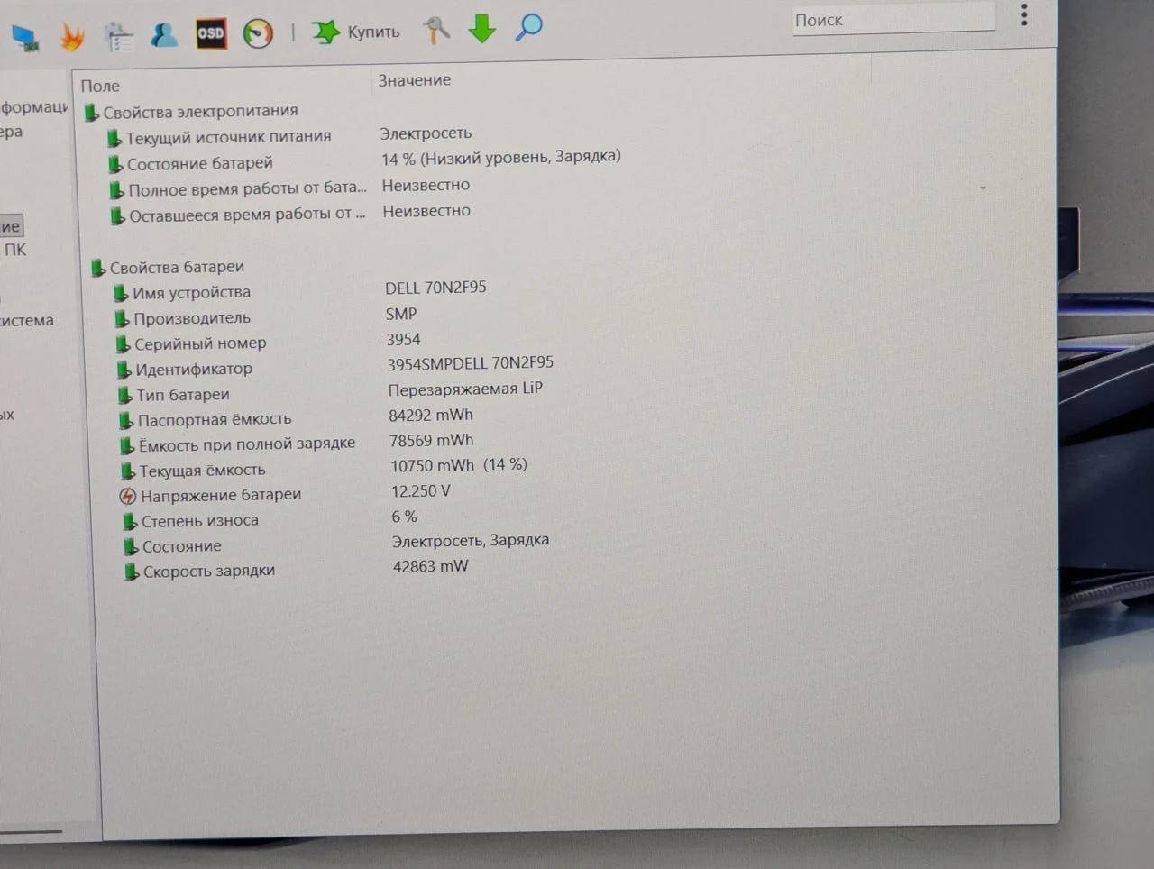 Dell Precision 5560 | Intel Core i7-11850H | 32GB RAM | 512GB | NVIDIA T1200 | 15.6″ FHD+ — miniatură 18