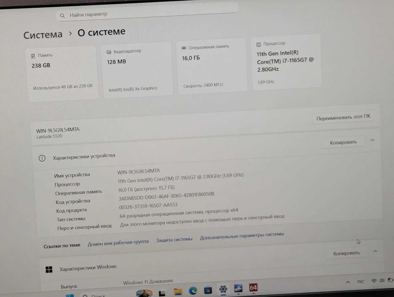 Dell Latitude 5520 | i7-1165G7 | 16GB Ram | 256GB | 15.6″ — miniatură 13