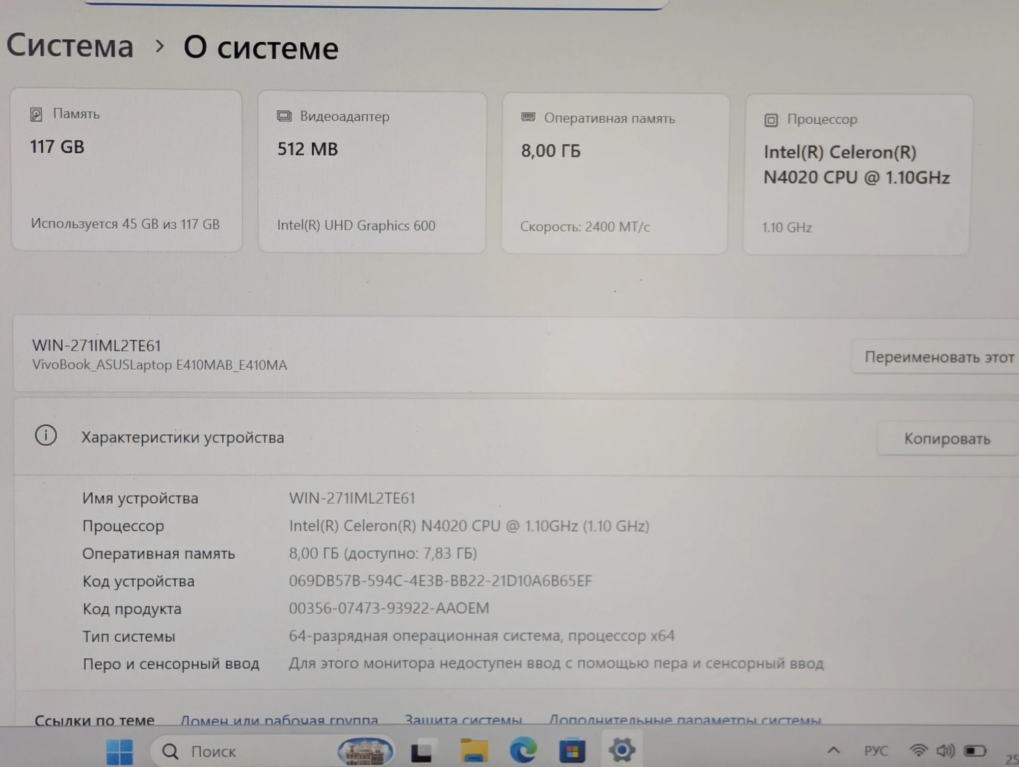 ASUS VivoBook 14 | Intel Celeron N4020 | 8GB | 128GB eMMC | Intel UHD 600 | 14.0″ — miniatură 16