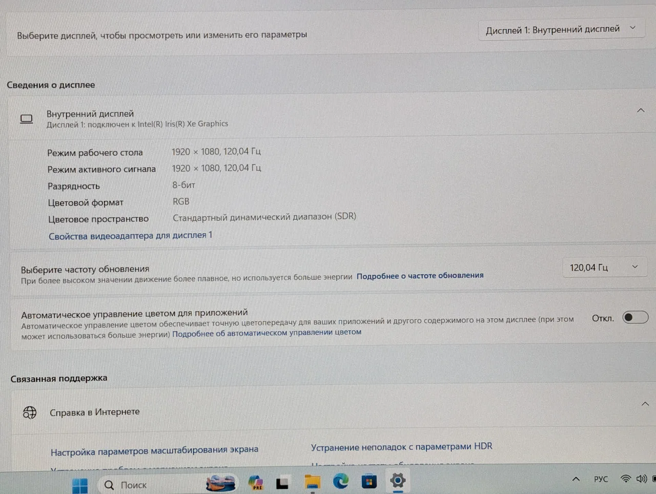 Dell Inspiron 15 3520 | i5 1235U | 16GB | 256GB | Iris Xe | 15.6″ 120Hz — miniatură 20