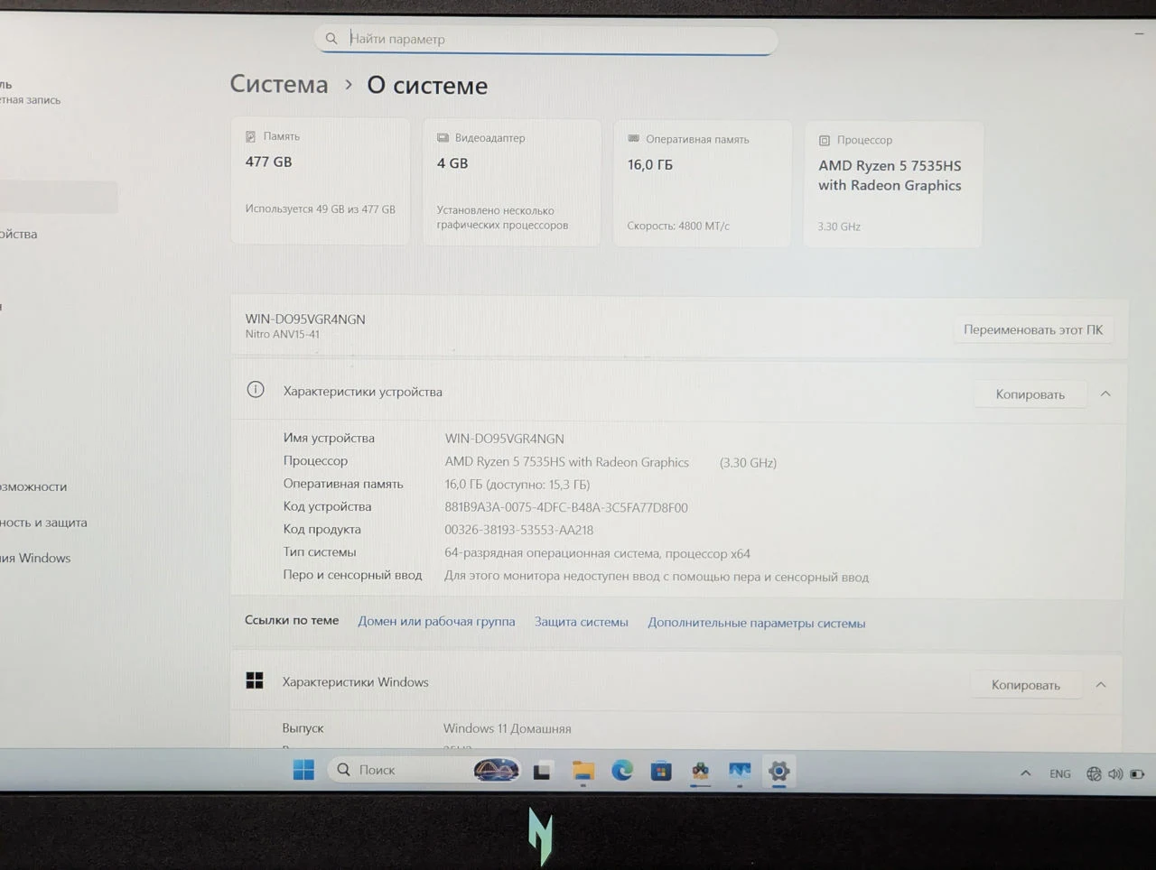 Acer Nitro V 15 | Ryzen 5 7535HS | RTX 2050 | 16GB | 512GB | 15.6″ FHD 144Hz — miniatură 14