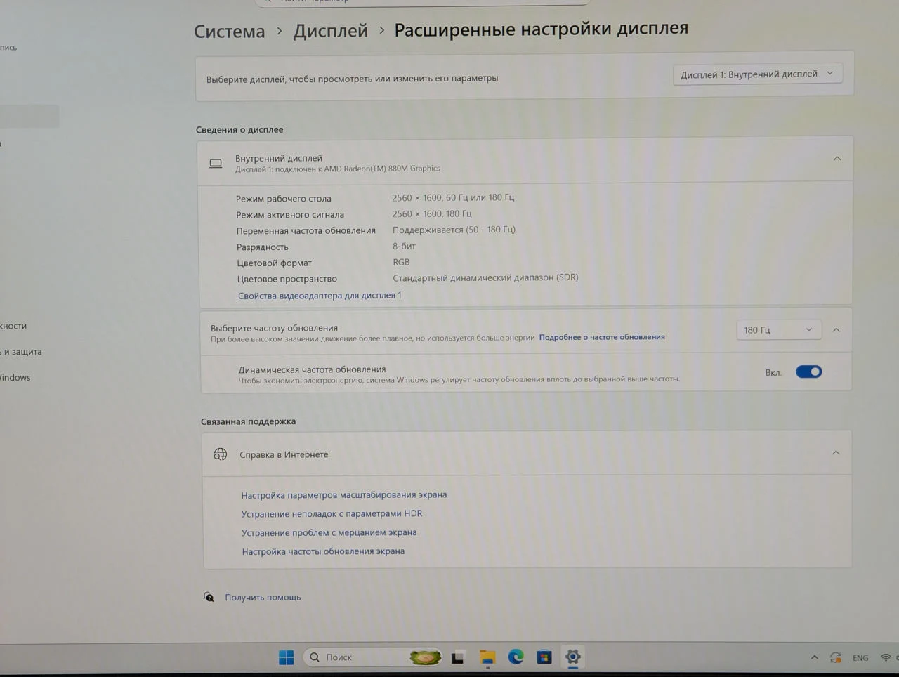 Ca nou! Acer Nitro 16 | Ryzen AI 9 365 | 16GB | 1TB | RTX 5070 | 16.0″ 2.5K 180Hz — miniatură 14