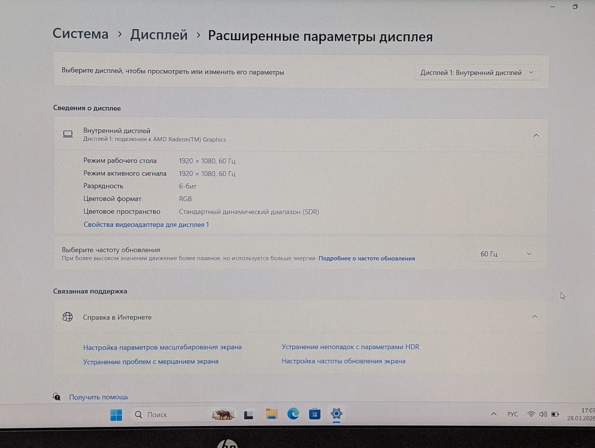 Ca Nou! HP Laptop 15s | Ryzen 5 5500U | 12GB | 256GB | Radeon Graphics | 15.6″ FHD — miniatură 14