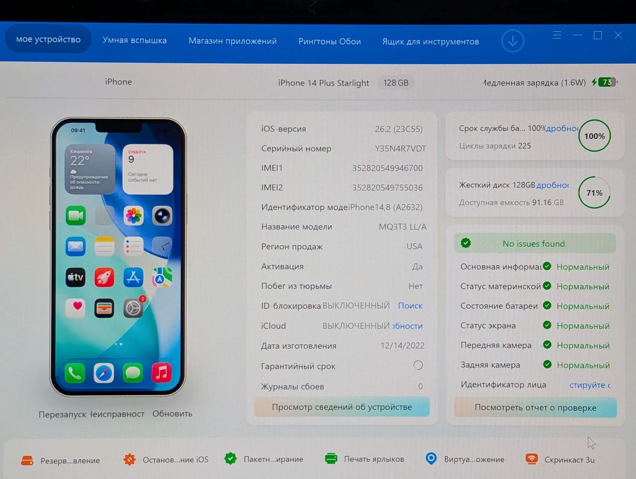 IPhone 14 Plus | A15 Bionic | 6GB | 128GB | 6.7″ Retina | Starlight | Dual eSIM — miniatură 14