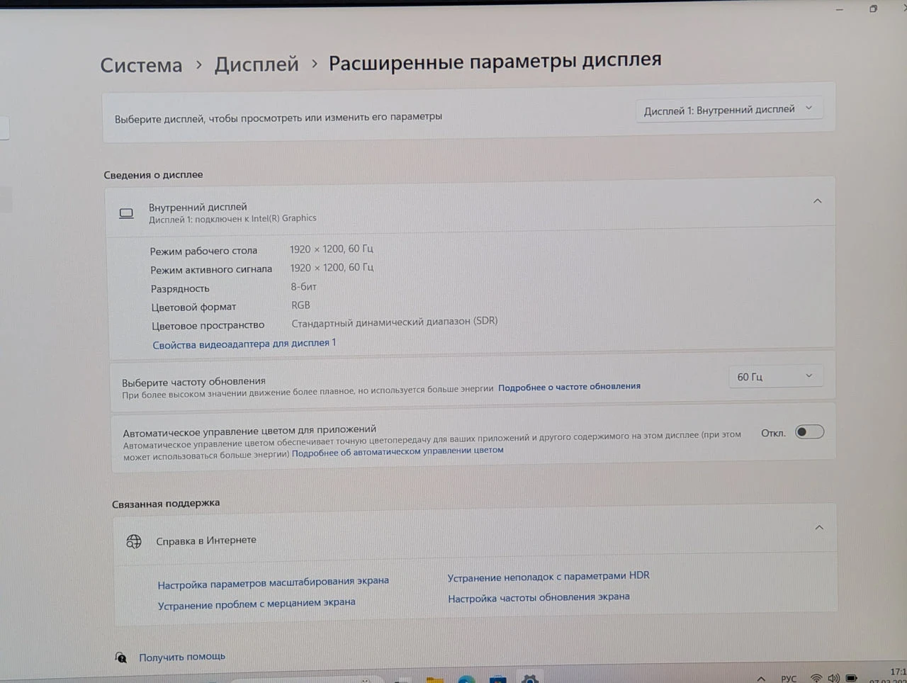 Dell Pro 16 | Core 3 100U | 8GB | 256GB | 16″ FHD+ — miniatură 20