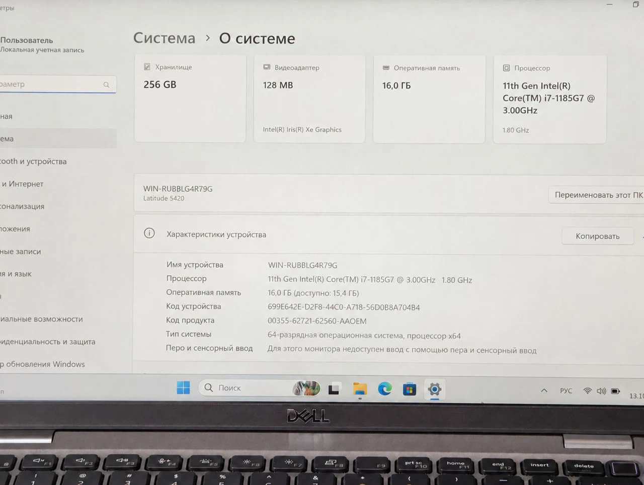 Dell Latitude 5420 | Intel Core i7-1185G7 | 16GB Ram | 256GB SSD | Iris Xe | 14″ Full HD — miniatură 14