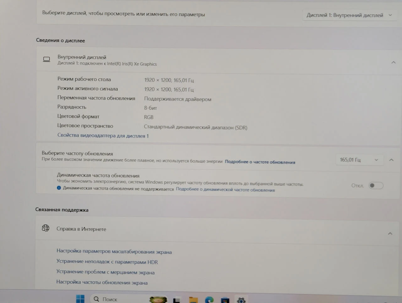 Как новый! Gigabyte G6 KF | i7 13700H | 16GB | 1TB | RTX 4060 | 16.0″ 165Hz — миниатюра 14