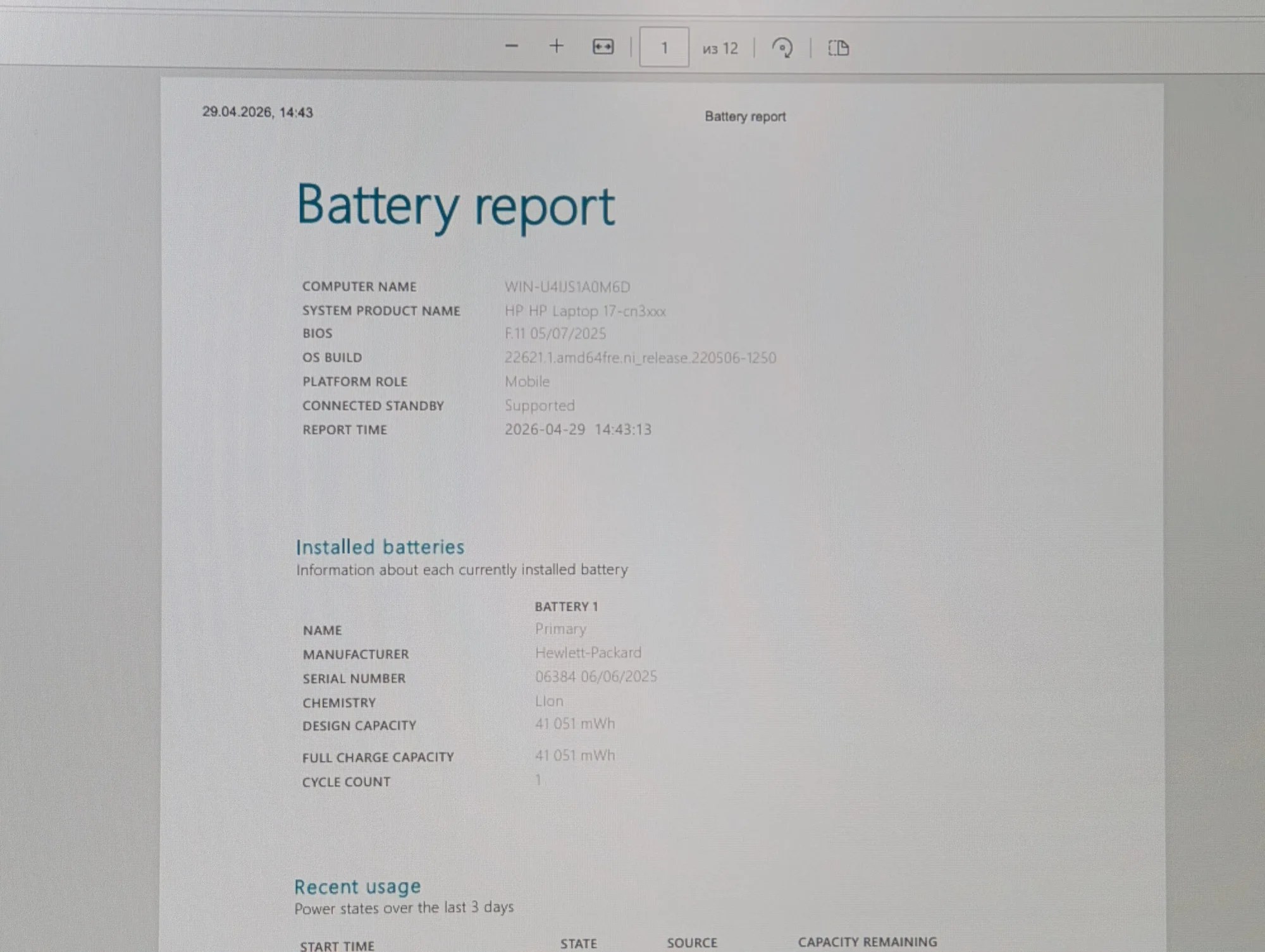 HP Laptop 17 | i5-1334U | 16GB | 256GB | Iris Xe Graphics | 17.3″ FHD — миниатюра 21
