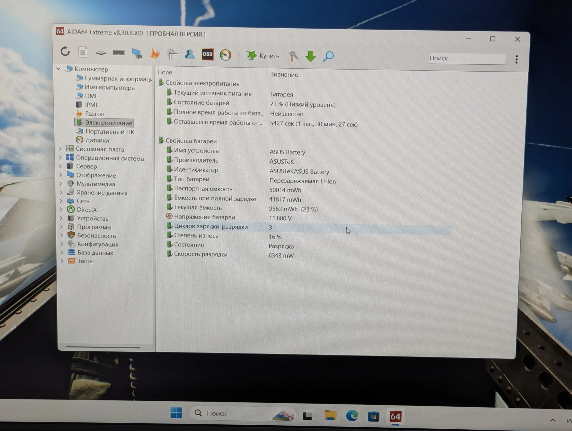 ASUS VivoBook 16 M16 | Ryzen 5 5600H | 16GB | 512GB | AMD Radeon Graphics | 16.0″ Full HD+ — miniatură 18