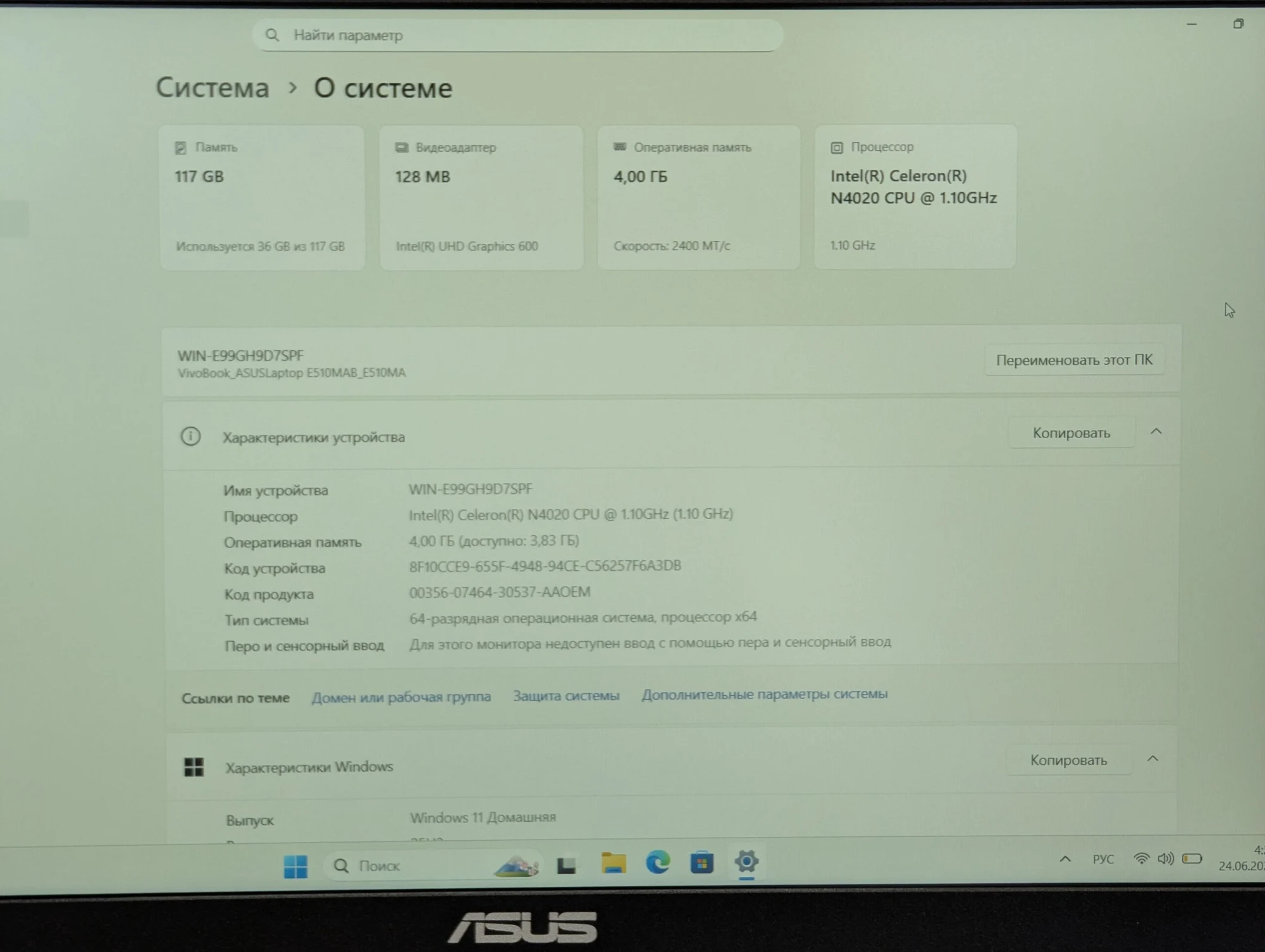 Nou! ASUS Vivobook 15 | Intel Celeron N4020 | 4GB | 128GB | Intel UHD Graphics | 15.6″ Full HD — miniatură 16