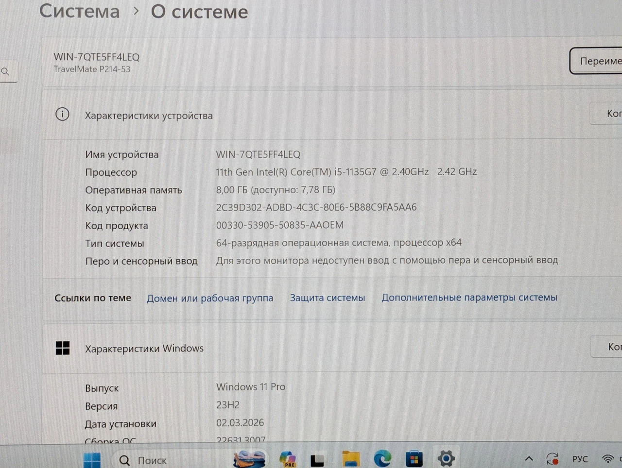 Acer TravelMate | i5 1135G7 | 8GB | 256GB | Iris Xe | 14″ FHD — miniatură 17