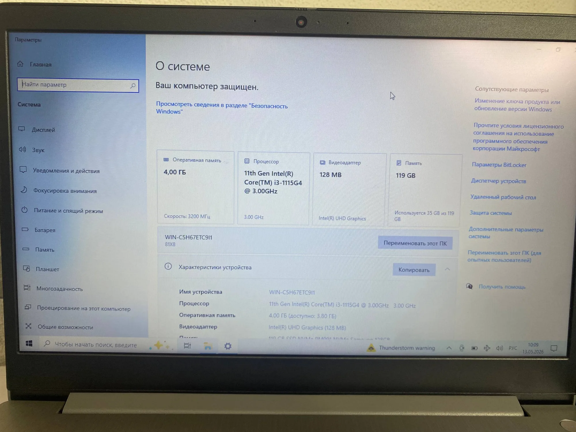 Lenovo IdeaPad 3 15ITL05 | i3-1115G4 | 4GB | 128GB | Intel UHD Graphics | 15.6″ FHD — miniatură 15
