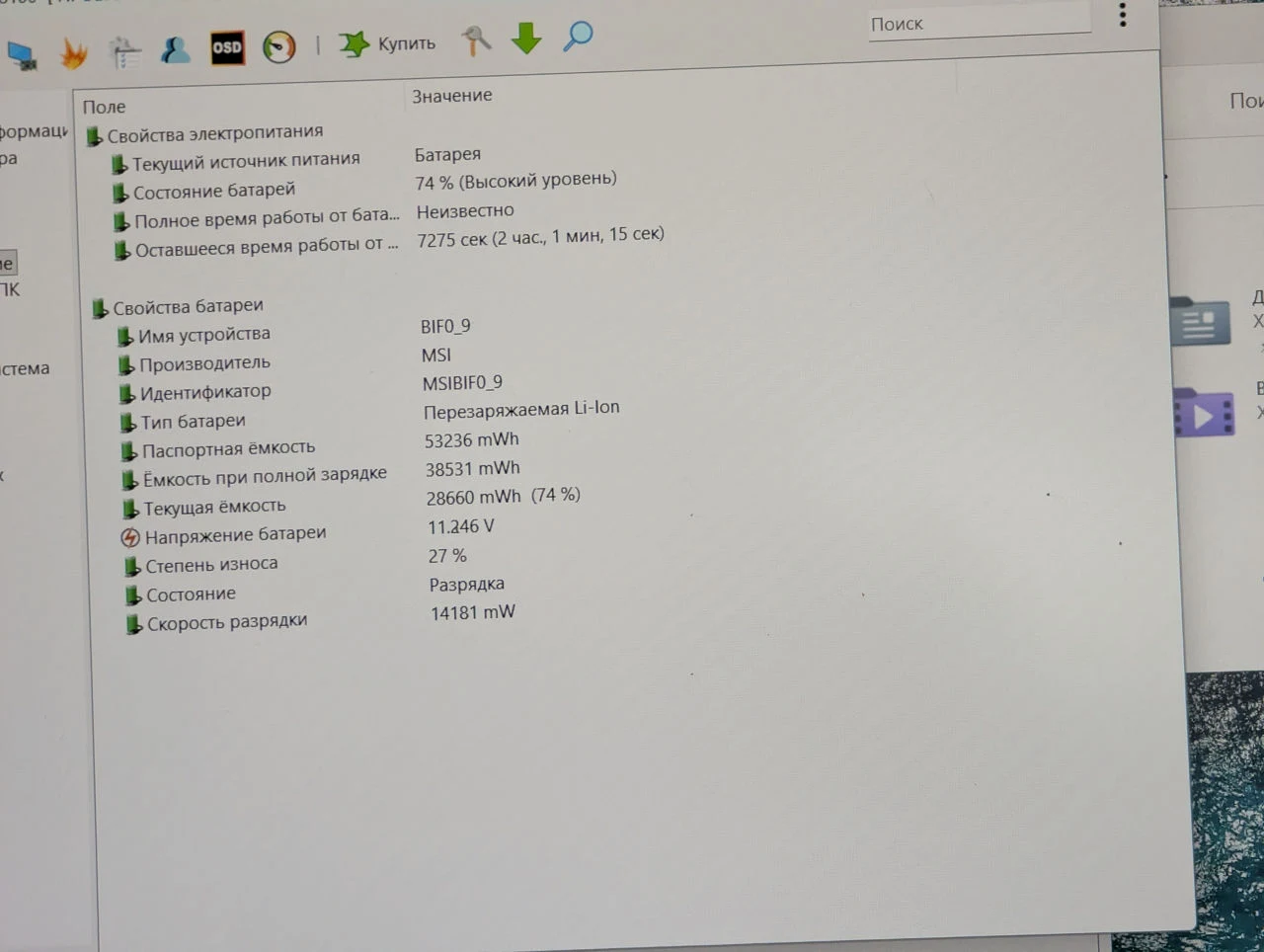 MSI GL63 8SD | Intel Core i7-8750H | GTX 1660 Ti | 16GB | 512GB | 15.6″ FHD — miniatură 13