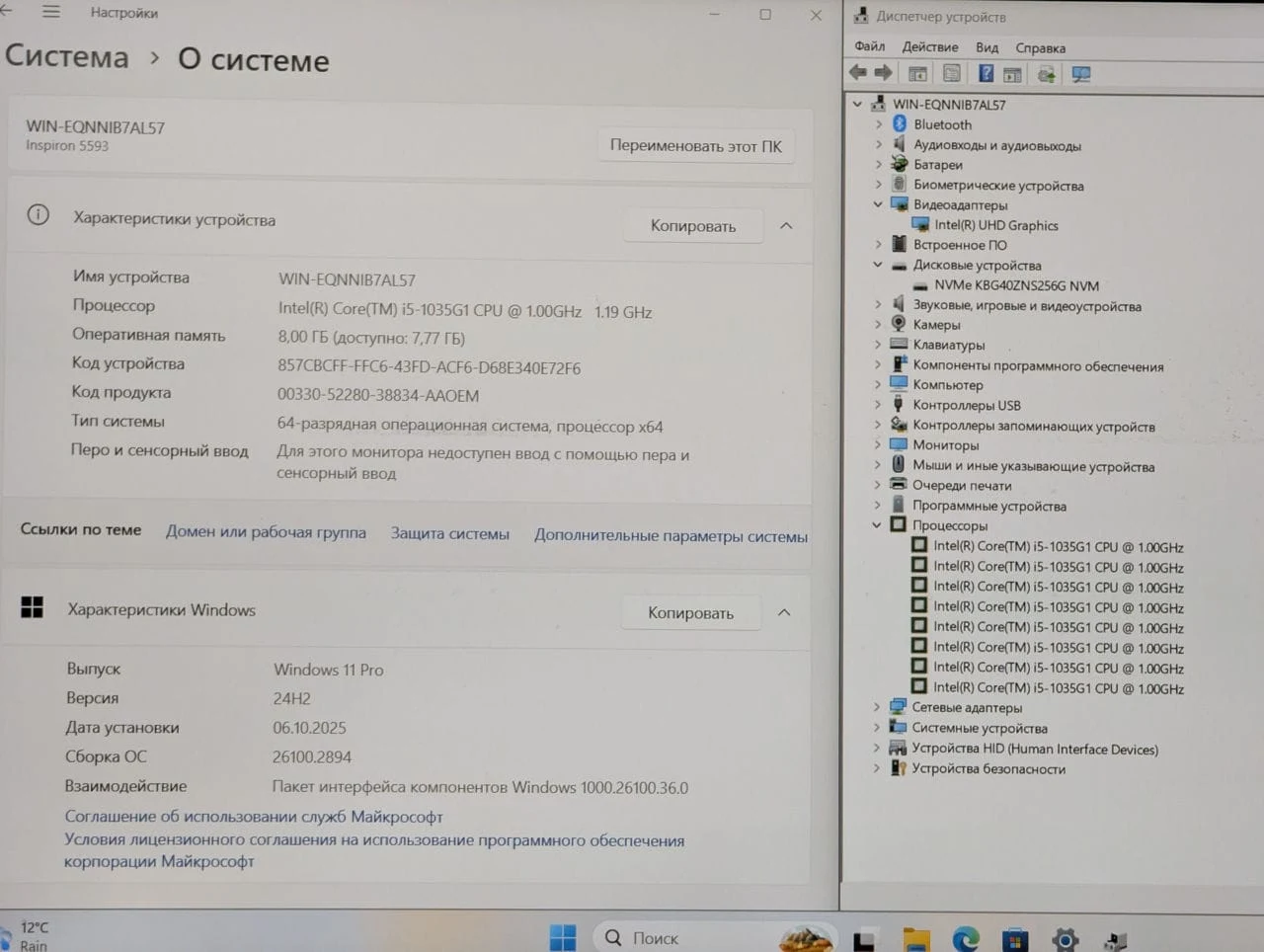 Dell Inspiron 5593 | intel i5 1035G1 | 16GB | 256GB | 15.6″ FHD — miniatură 15