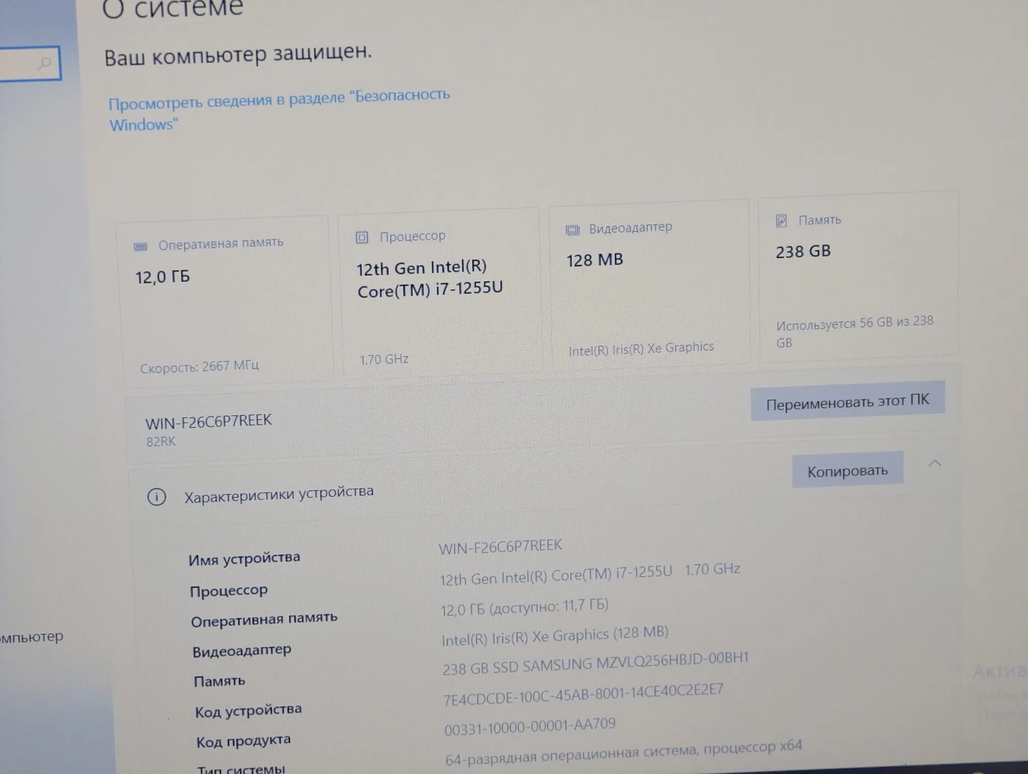 Lenovo IdeaPad 3 | Intel i7 1255U | 12GB | 256GB | 15.6″ FHD — miniatură 14