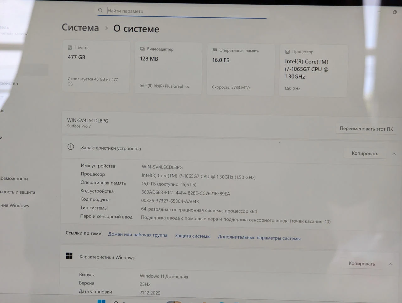 Microsoft Surface Pro 7 | i7-1065G7 | 16GB Ram | 512GB | 12.3″ Touch — miniatură 12
