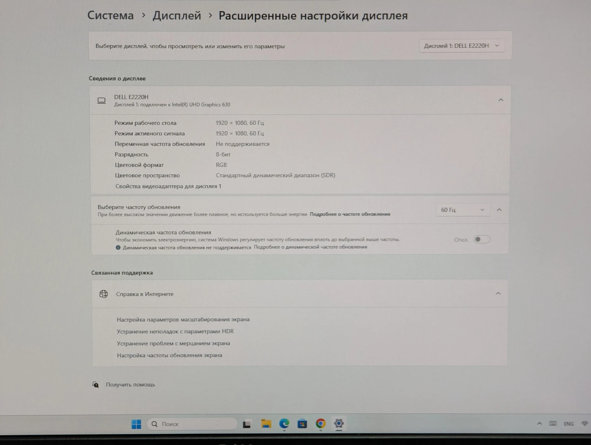 Monitor Dell E2220H 21.5″ Full HD | DisplayPort / VGA — miniatură 9