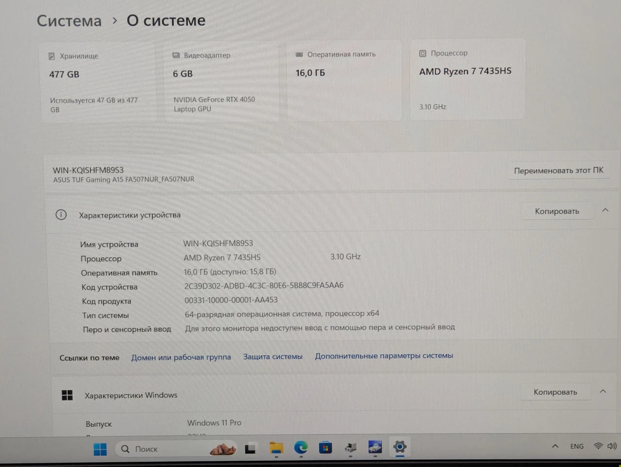 ASUS TUF Gaming A15 | Ryzen 7 7435HS | 16GB | 512GB | RTX 4050 | 144Hz — miniatură 14