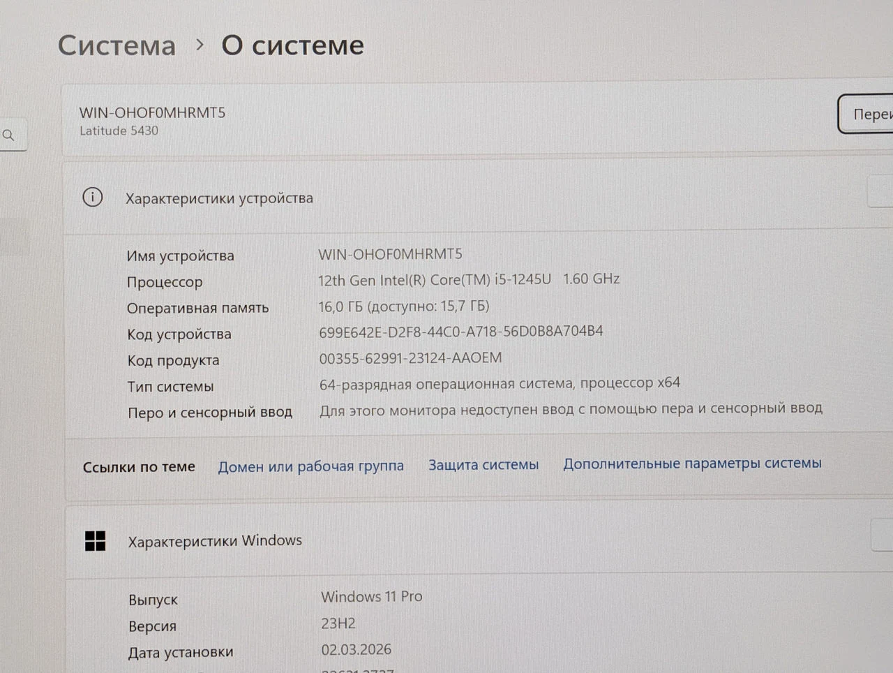 Dell Latitude 5430 | i5 1245U | 16GB | 512GB | Iris Xe | 14″ FHD — miniatură 18