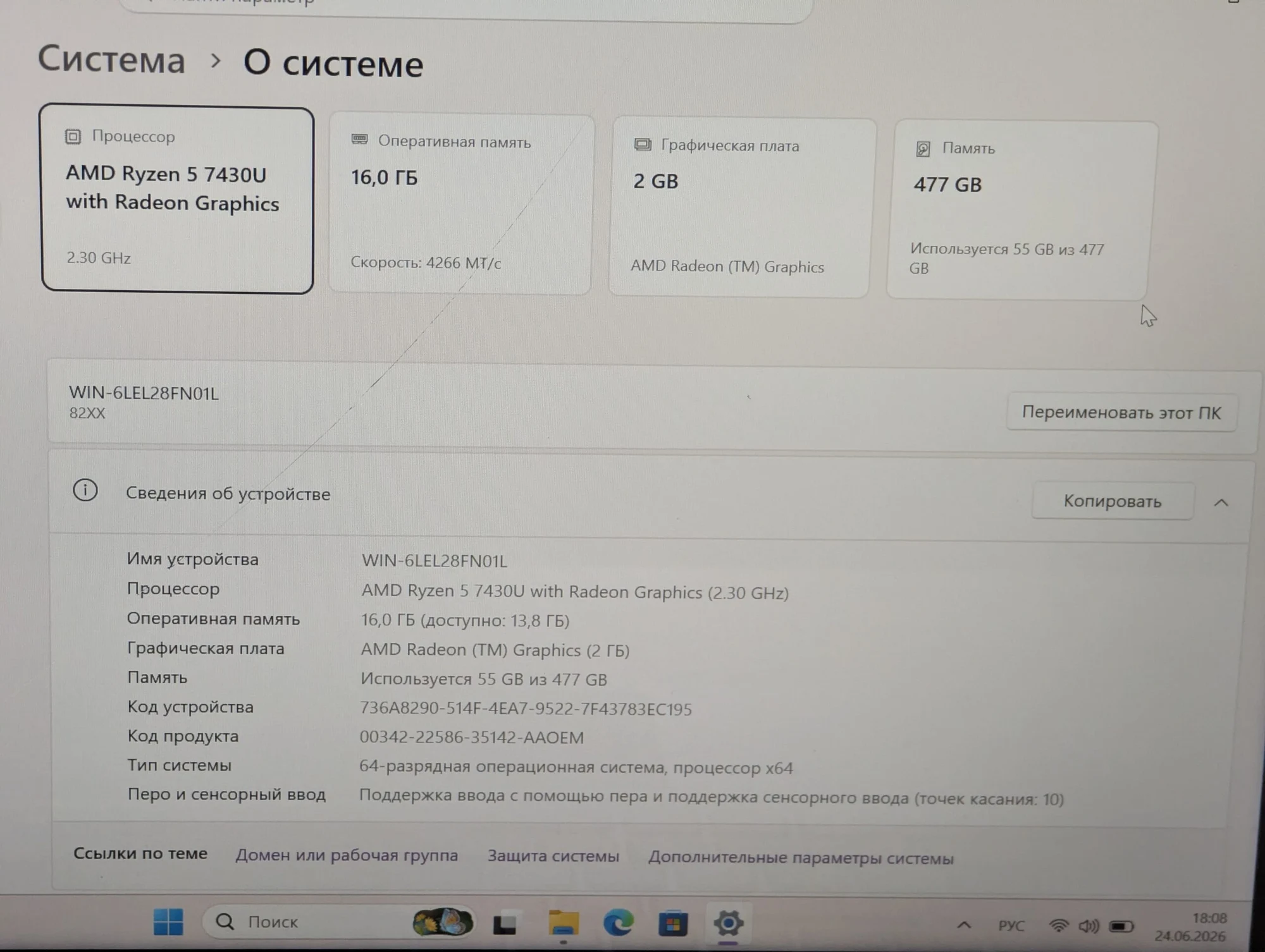 Lenovo IdeaPad Flex 5 | Ryzen 5 7430U | 16GB | 512GB SSD | 14.0″ — miniatură 19