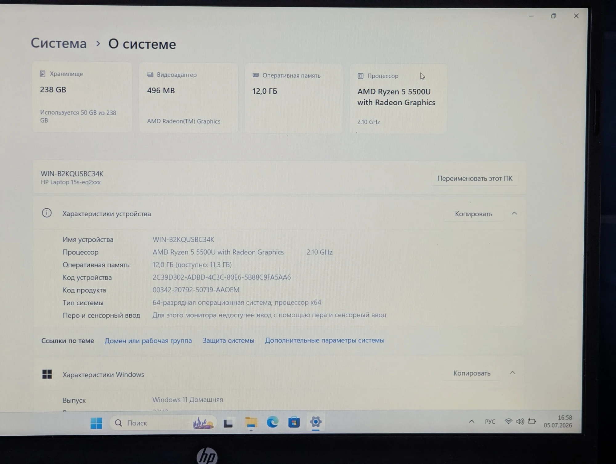Ca Nou! HP Laptop 15s | Ryzen 5 5500U | 12GB | 256GB | Radeon Graphics | 15.6″ FHD — miniatură 16