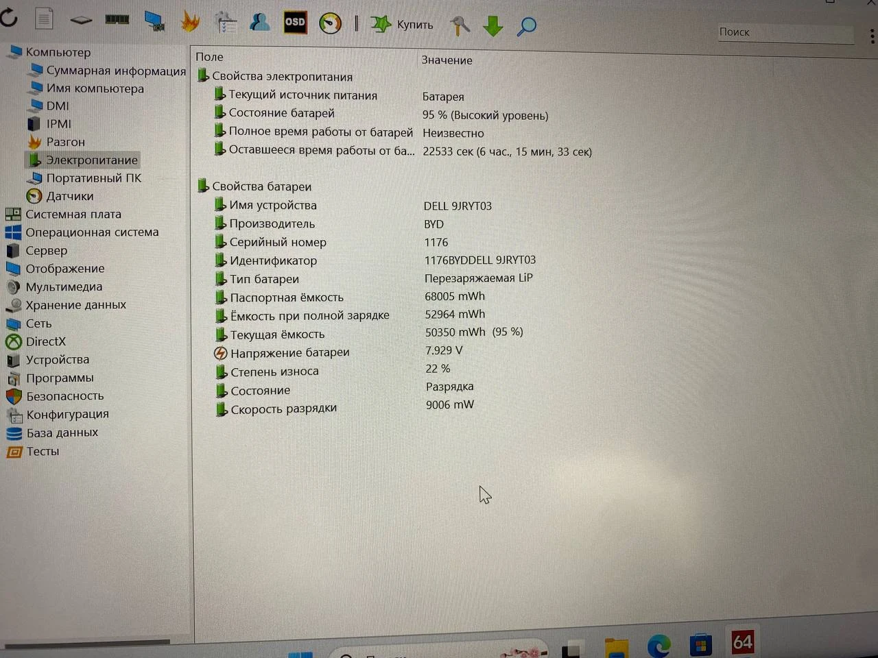 Dell Latitude 5400 | i5 8365U | 8GB | 256GB | Intel UHD 620 | 14.0″ FHD — miniatură 18