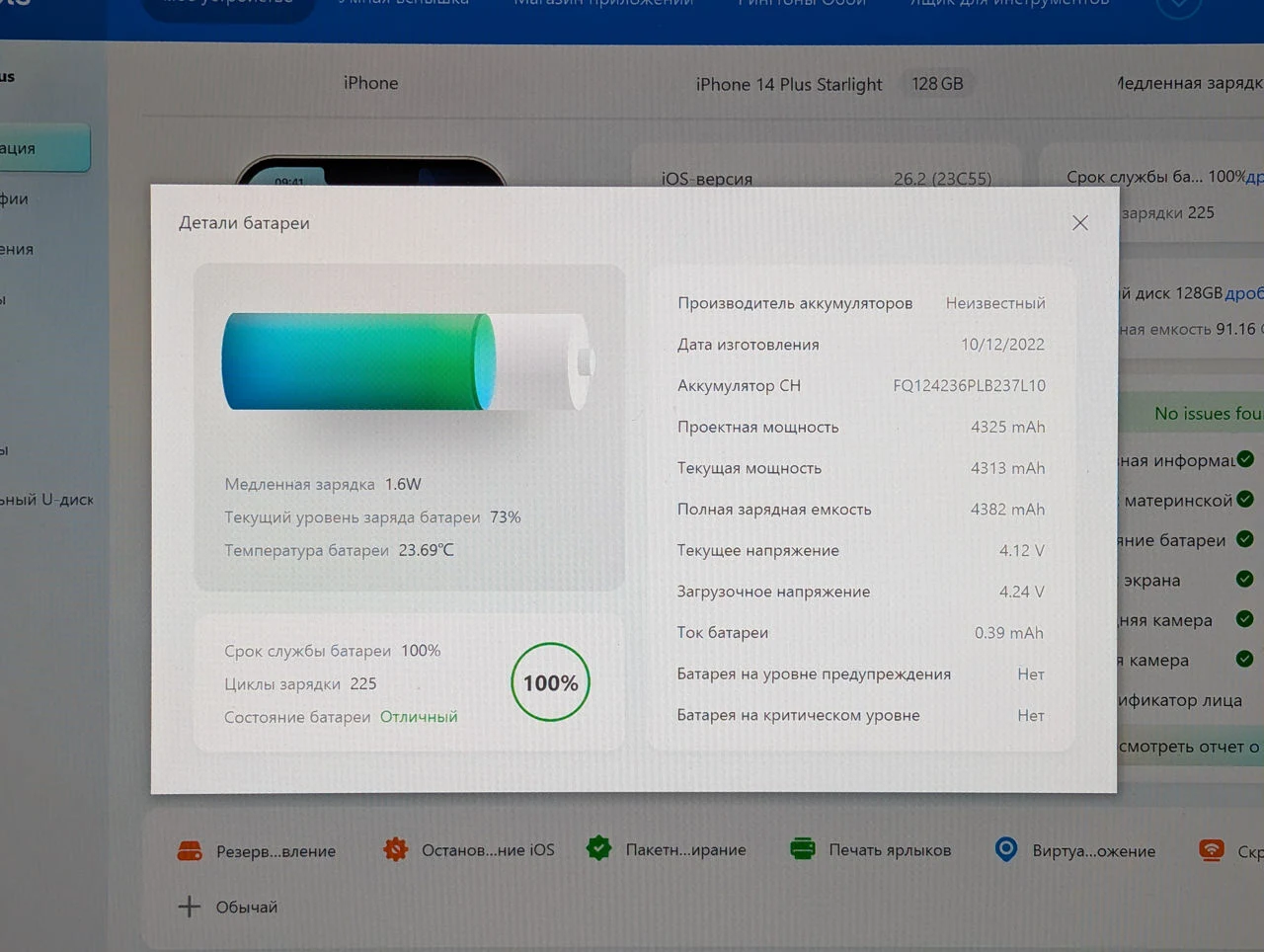 IPhone 14 Plus | A15 Bionic | 6GB | 128GB | 6.7″ Retina | Starlight | Dual eSIM — miniatură 5