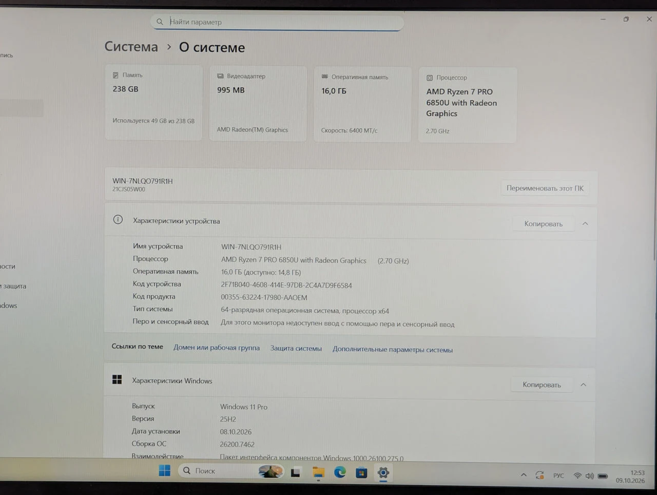 Lenovo ThinkPad T16 Gen 1 | Ryzen 7 PRO 6850U | 16GB Ram | 256GB | 16″ — miniatură 13