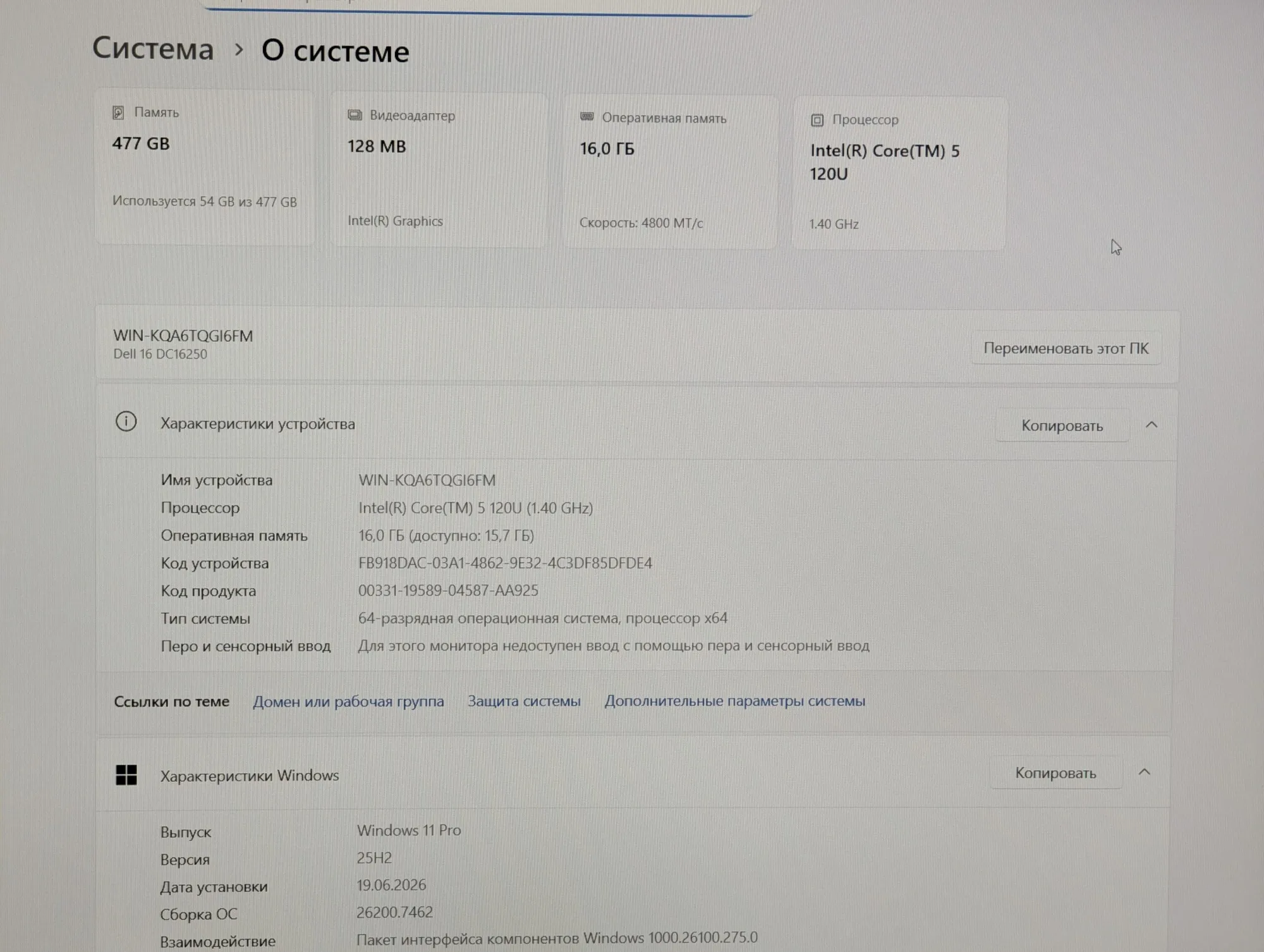 Новый! Dell 16 DC16250 | Intel Core 5 120U | 16GB | 512GB NVMe | Intel Graphics | 16″ — миниатюра 15