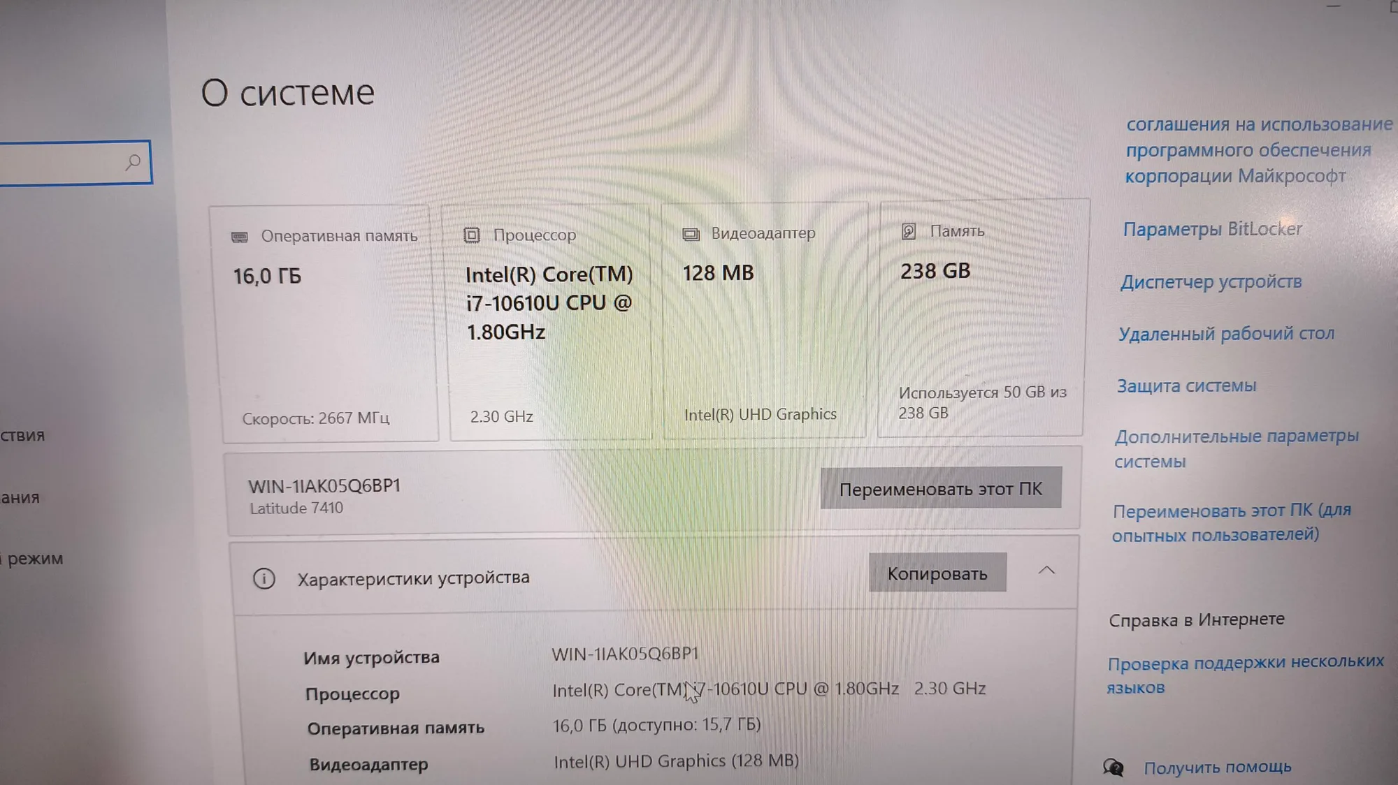 Dell Latitude 7410 | i7-10610U | 16GB | 256GB | 14.1″ FHD IPS — miniatură 19
