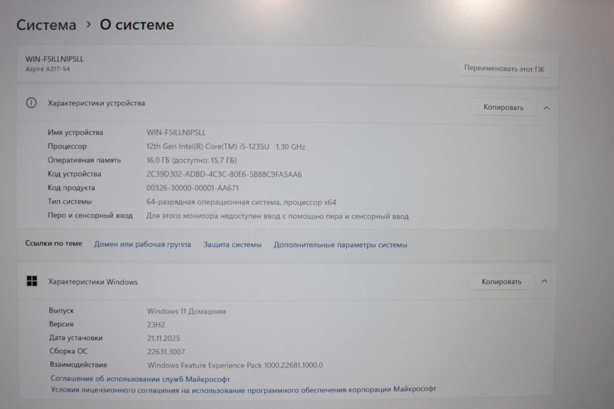 Acer Aspire 3 A317 | i5-1235U | 16GB | 512GB | Iris Xe Graphics | 17.3″ FHD — миниатюра 18