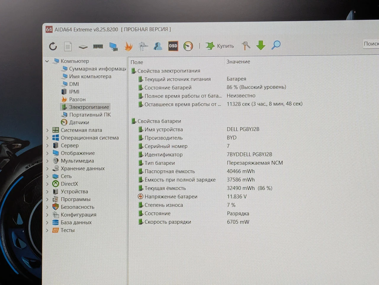 Dell Inspiron 15 3520 | i5 1235U | 16GB | 256GB | Iris Xe | 15.6″ 120Hz — miniatură 21
