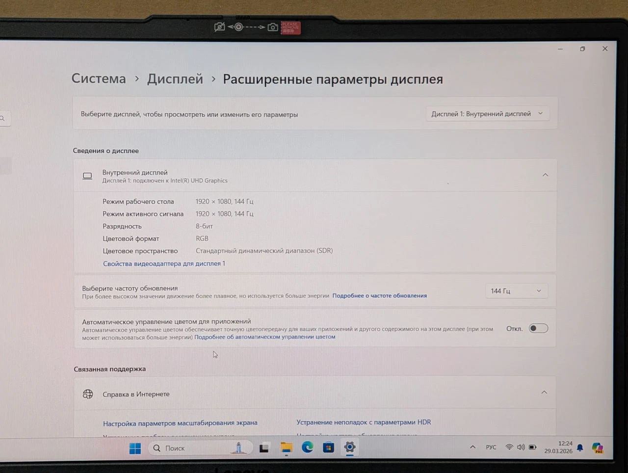 Lenovo LOQ 15IAX9 | i5 12450HX | 16GB | 512GB | RTX 2050 | 15.6″ 144Hz — miniatură 20