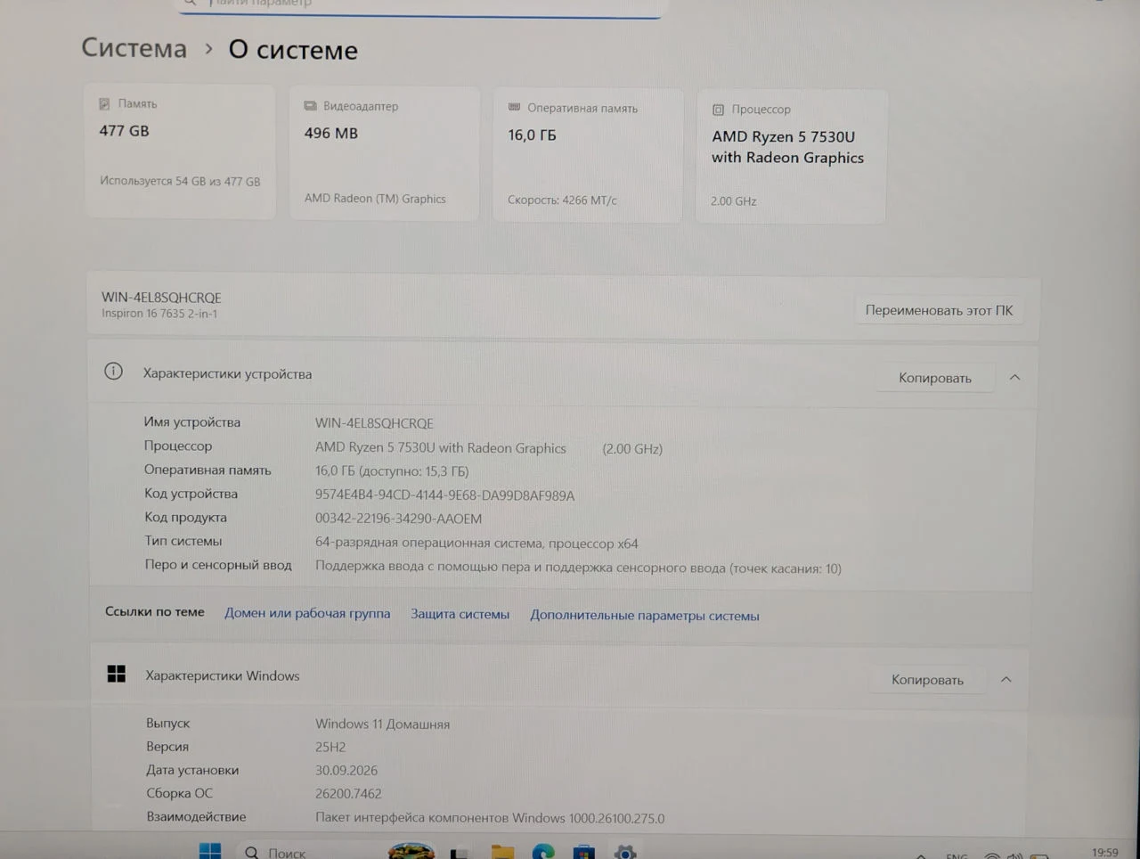 Ca nou! Dell Inspiron 16 7635 2-in-1 | AMD Ryzen 5 7530U | 16GB | 512GB | 16.0″ — miniatură 13