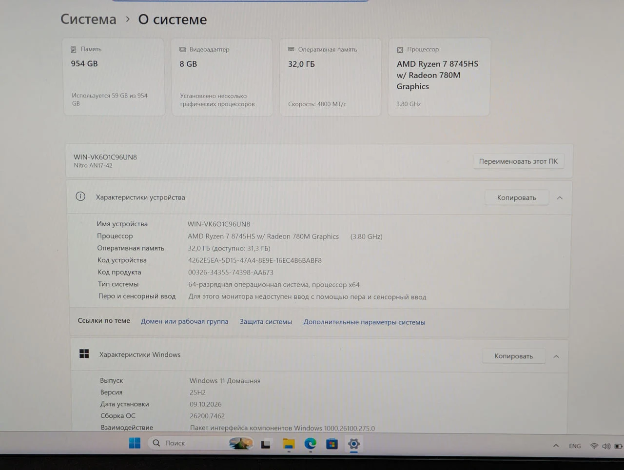Acer Nitro 17 AN17-42 | Ryzen 7 8745HS | 32GB Ram | 1TB | RTX 4070 8GB | 17.3″ — miniatură 13