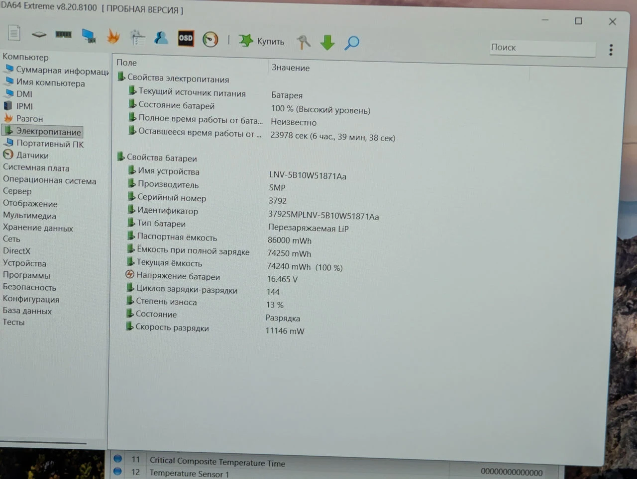 Lenovo ThinkPad T16 Gen 1 | Ryzen 7 PRO 6850U | 16GB Ram | 256GB | 16″ — miniatură 16
